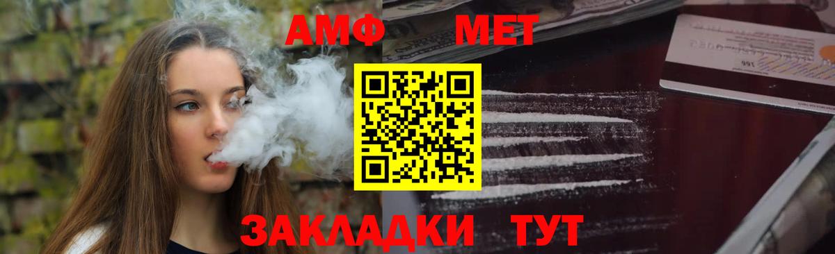 АМФЕТАМИН 97% Ижевск
