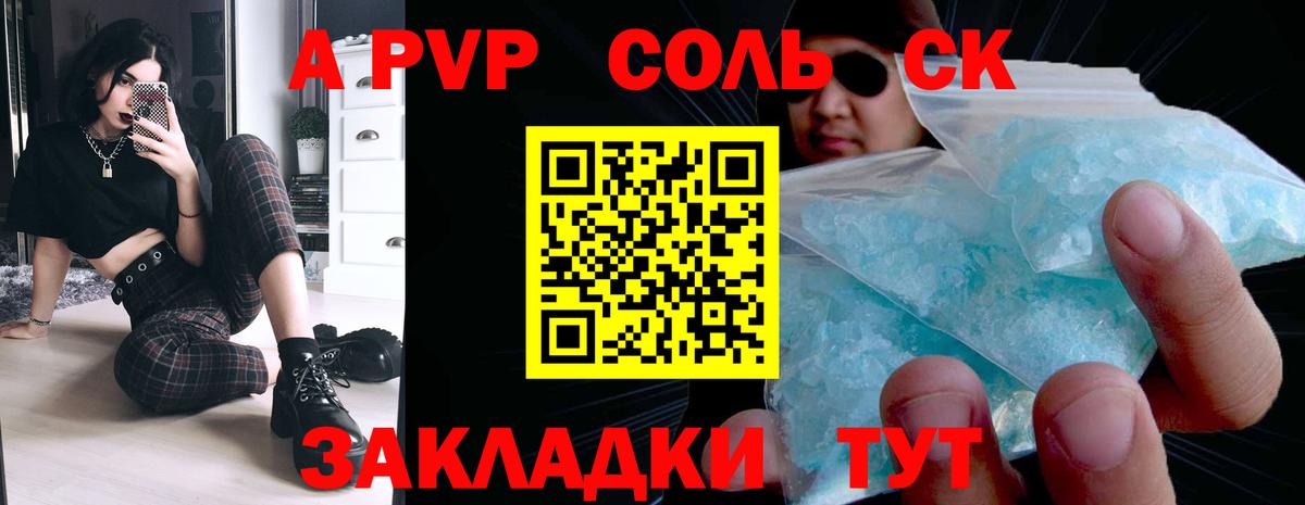 А ПВП СК Ижевск