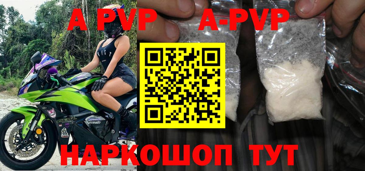 Alfa_PVP кристаллы  Вход с VPN  Ижевск  Alfa_PVP Соль 