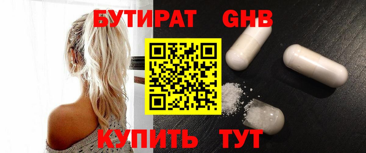 Ижевск  БУТИРАТ оксана  Бутират  Вход с VPN 