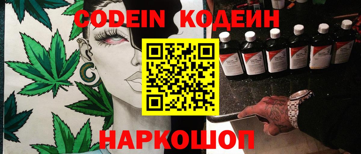 Кодеин напиток Lean (лин)  Кодеин напиток Lean (лин)  Ижевск  Вход с VPN 