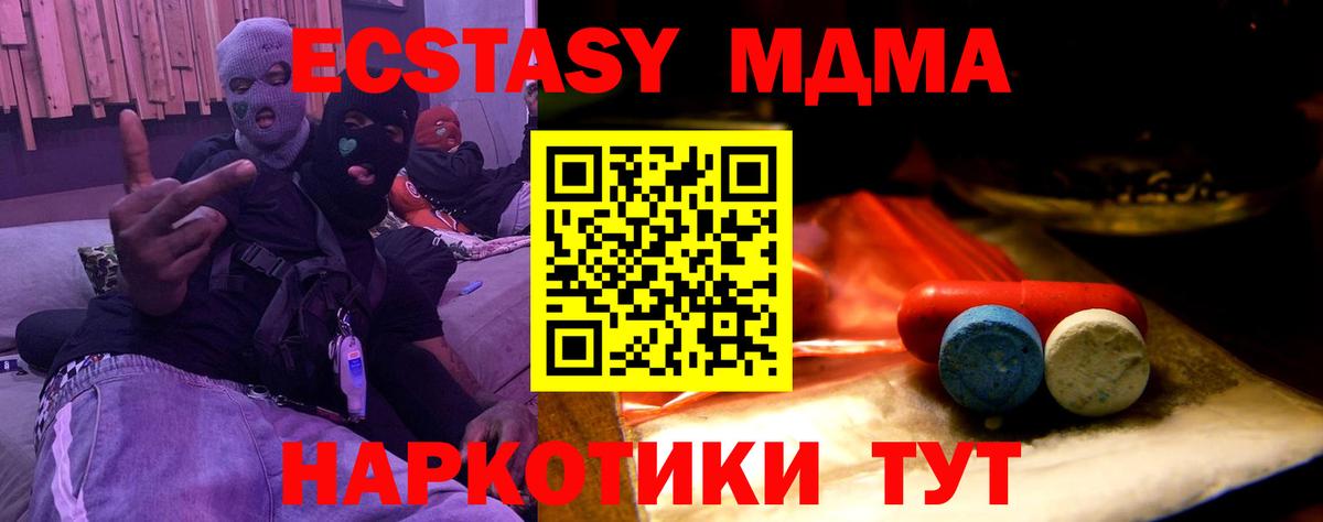 ЭКСТАЗИ ешки  Ecstasy  Ижевск  Вход с VPN  купить наркотики цена  мориарти наркотические препараты  Ecstasy 280 MDMA 
