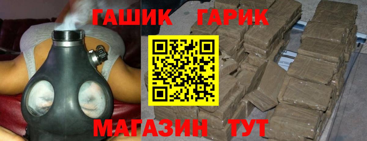 ГАШ hashish  Вход с VPN  Гашиш ice o lator  Ижевск 