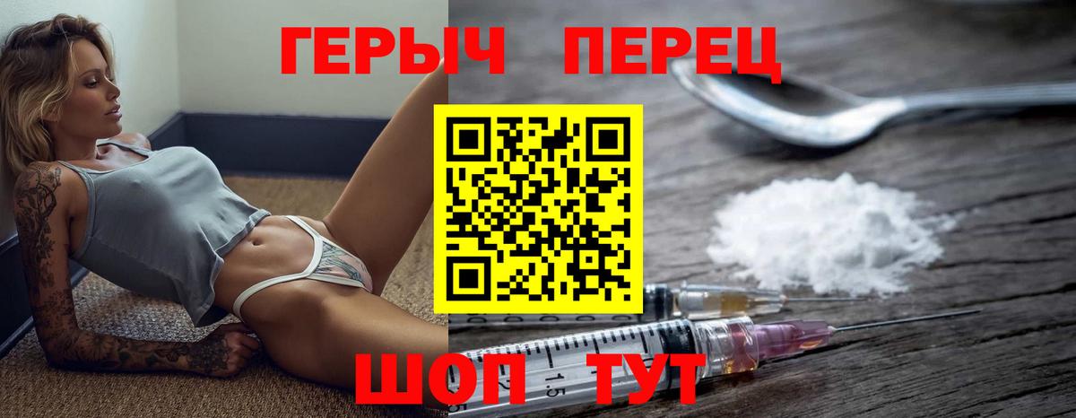 ГЕРОИН герыч  Вход с VPN  Ижевск 