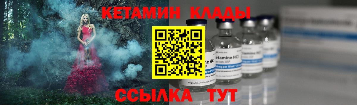 Кетамин ketamine  Вход с VPN  Ижевск  Кетамин ketamine 