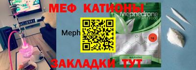 меф VHQ Малгобек