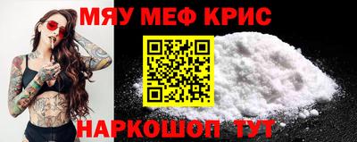 меф VHQ Малгобек