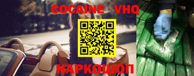 меф VHQ Малгобек