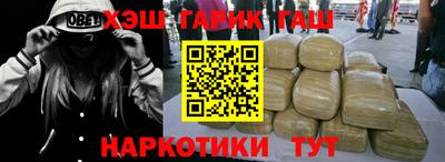 гашик Малоярославец