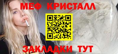 меф VHQ Малгобек