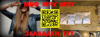 меф VHQ Малгобек