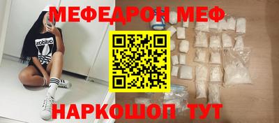 меф VHQ Малгобек