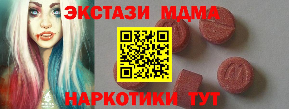 MDMA VHQ Ижевск