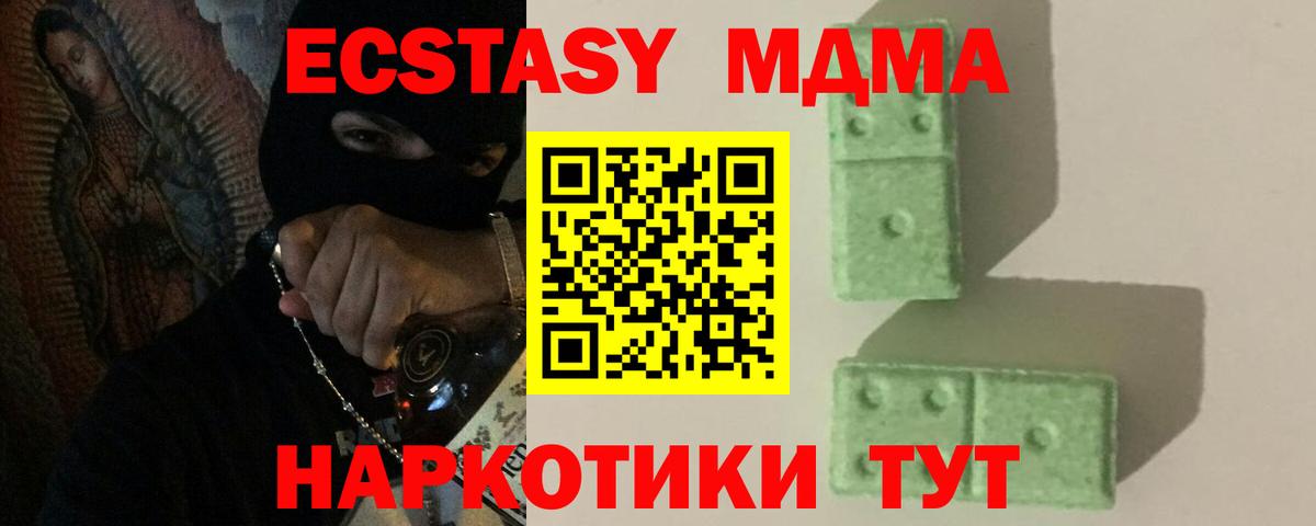 Ижевск  МДМА Molly  МДМА  Вход с VPN  МДМА Molly 