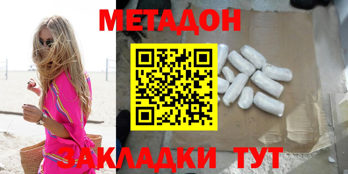 МЕТАДОН кристалл  shop состав  Ижевск  Вход с VPN  Метадон белоснежный 