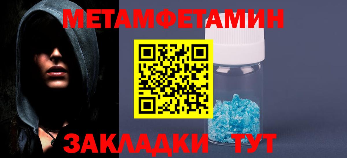 Метамфетамин Methamphetamine  Вход с VPN  Метамфетамин Methamphetamine  Ижевск 