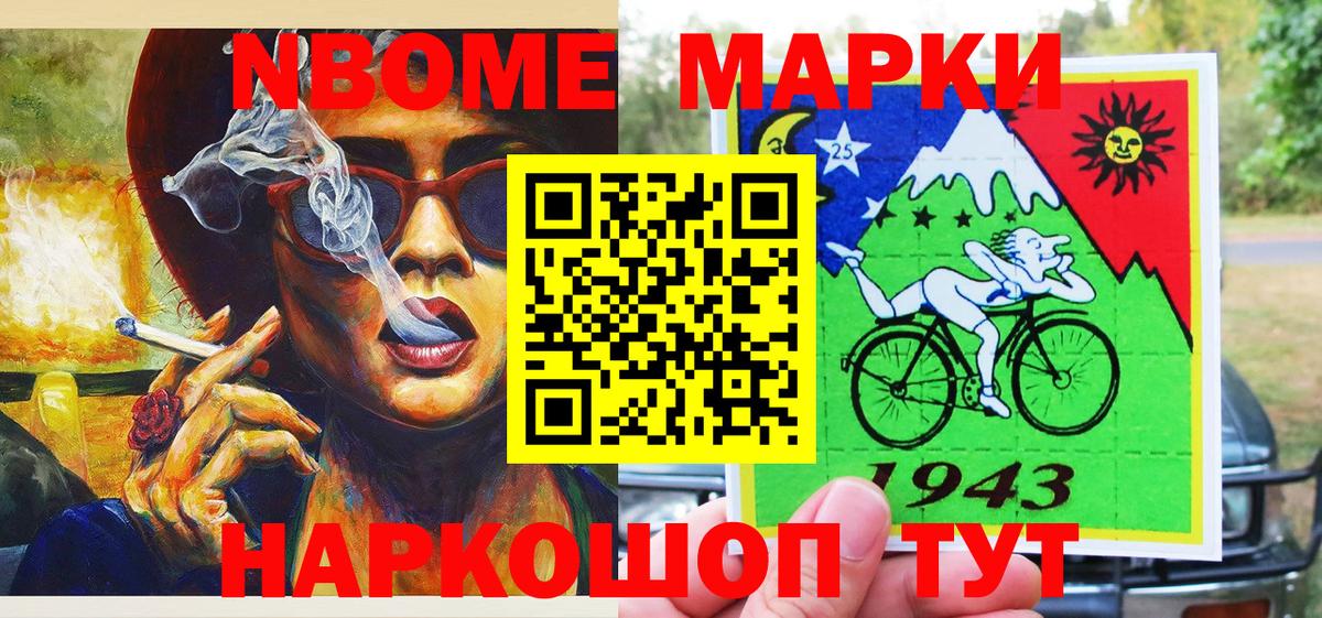 где купить   Наркотические марки 1500мкг  Вход с VPN  Ижевск 